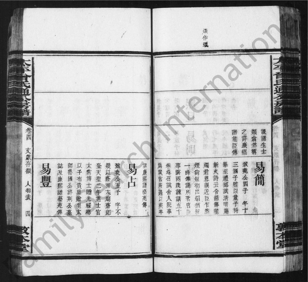 图片[6]-江西抚州南丰太平曾氏通公房谱（敦本堂）电子版PDF下载-中华家谱网