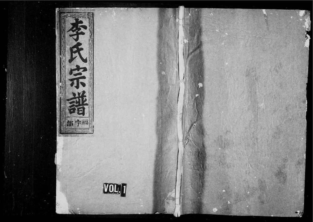 图片[1]-浙江衢州常山县陇西李氏宗谱（昌后堂）电子版PDF下载-中华家谱网
