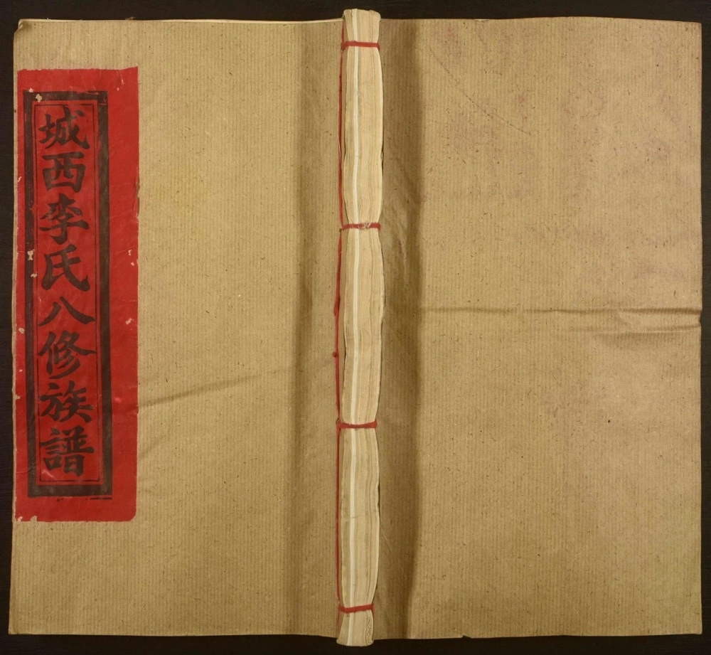 图片[1]-江西赣州宁都城西李氏八修族谱电子版PDF下载-中华家谱网