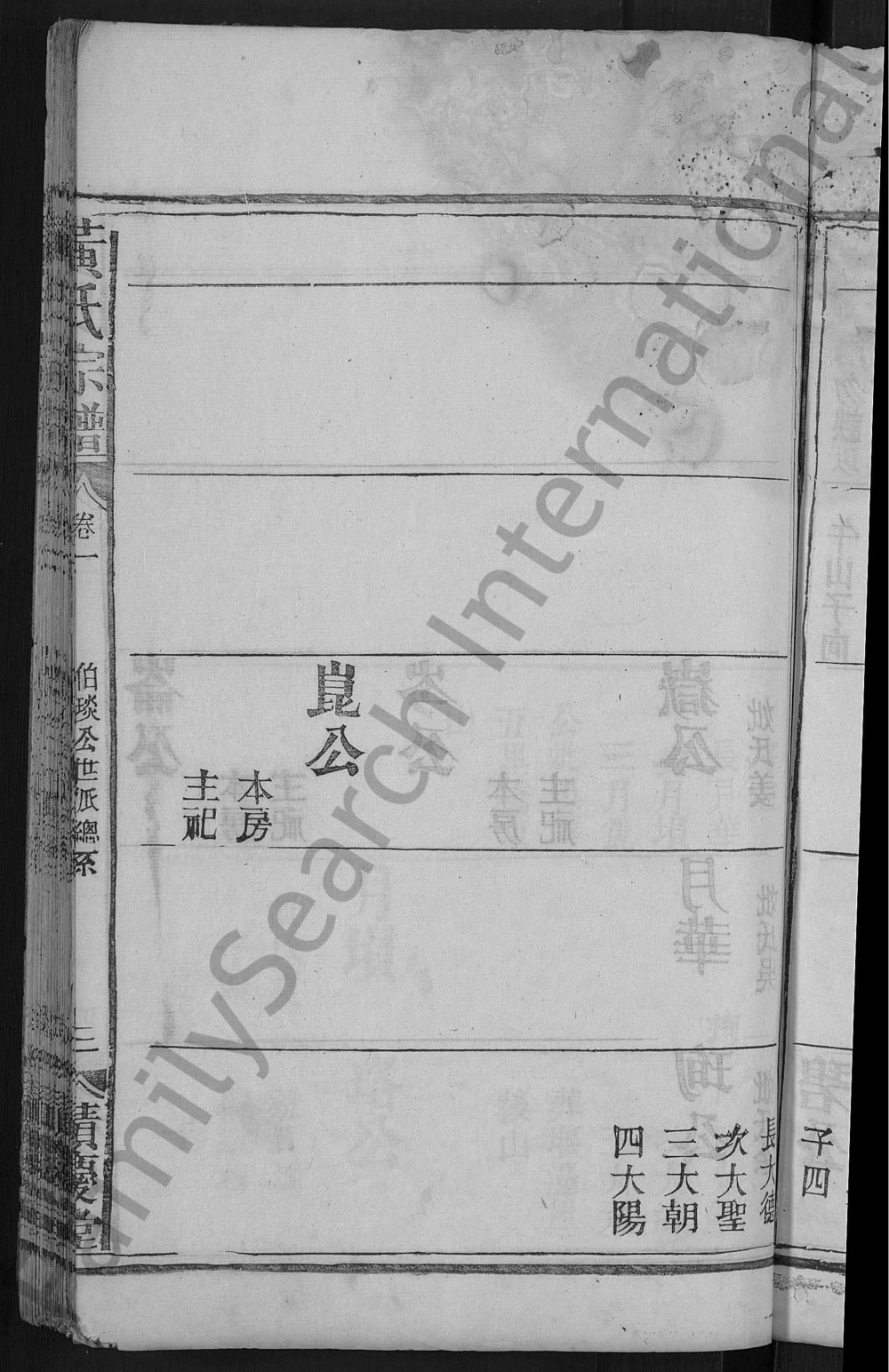 图片[8]-湖北黄冈中和金峰黄氏宗谱（积庆堂）电子版PDF下载-中华家谱网