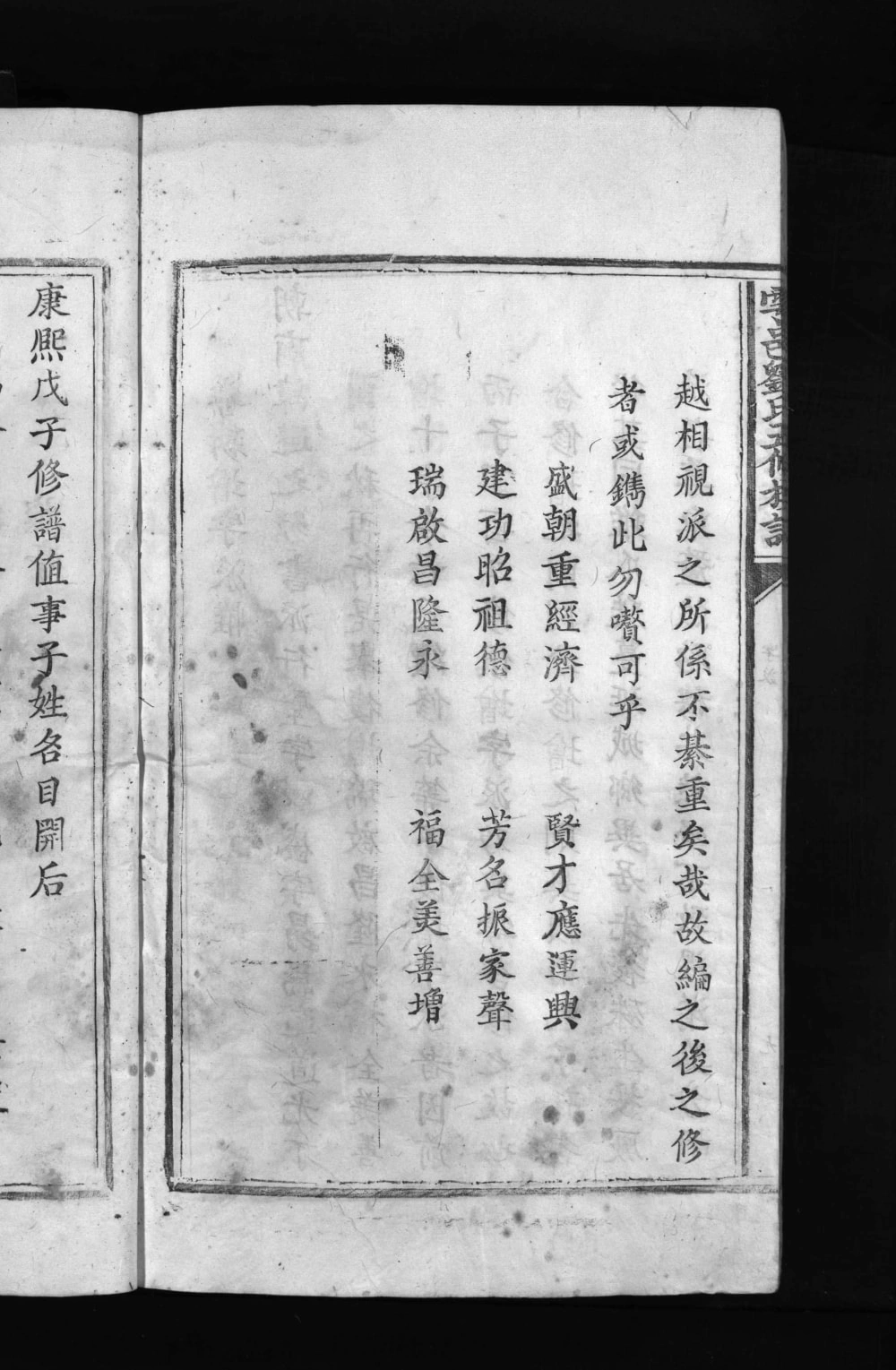 图片[2]-江西赣州于都县雩邑刘氏五修族谱电子版PDF下载-中华家谱网