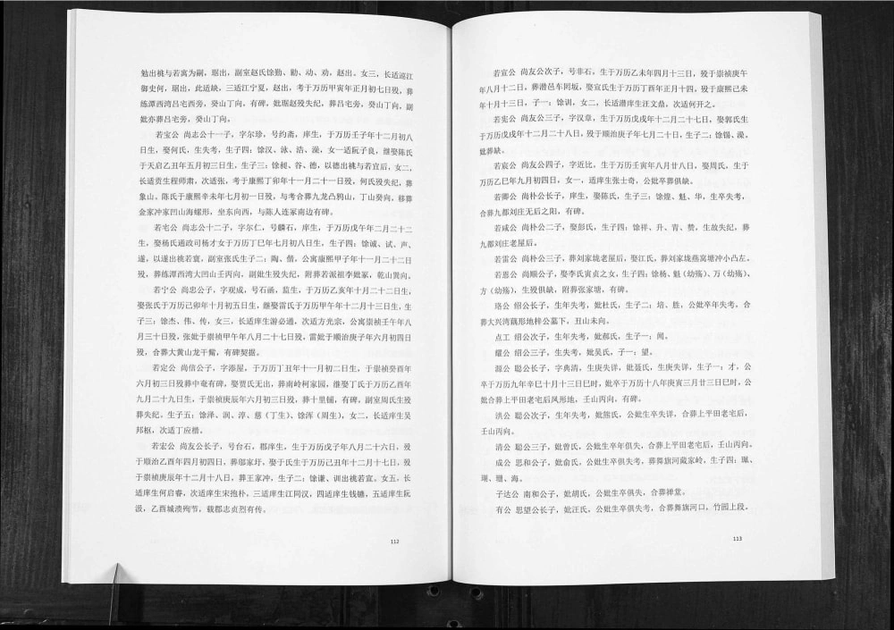 图片[8]-安徽潜山刘氏大成宗谱（寿福堂）电子版PDF下载-中华家谱网