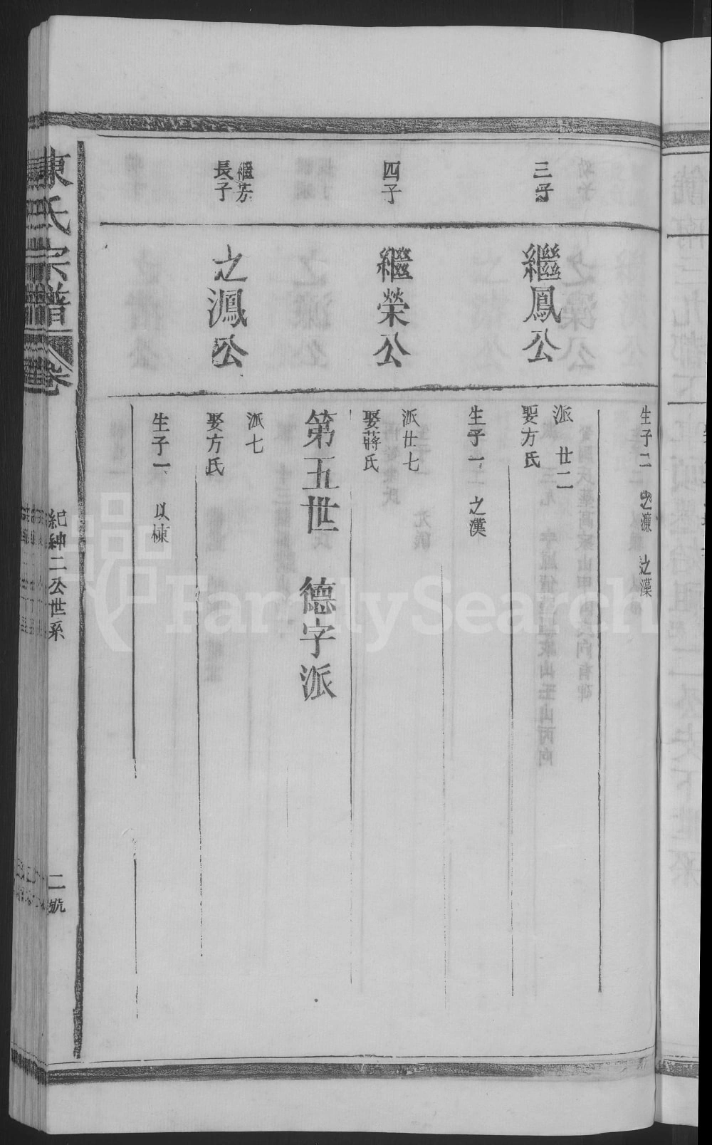 图片[7]-江西上饶车头陈氏宗谱电子版PDF下载-中华家谱网