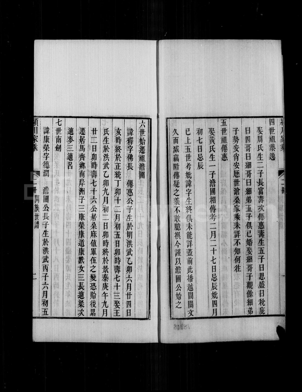 图片[6]-广东佛山顺德区马齐陈氏族谱（崇本堂）电子版PDF下载-中华家谱网