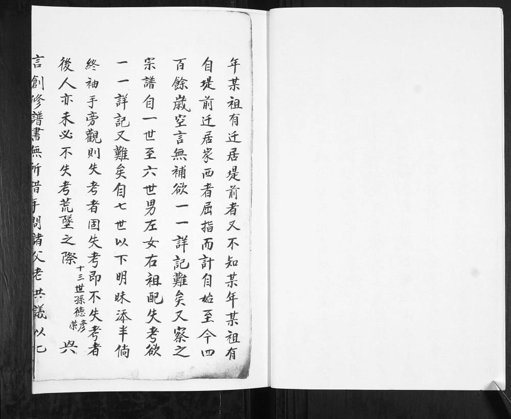 图片[3]-山东青岛即墨移风店堤前村王氏族谱电子版PDF下载-中华家谱网