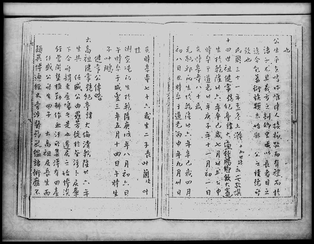 图片[7]-香港陈氏族谱志（四必堂）电子版PDF下载-中华家谱网