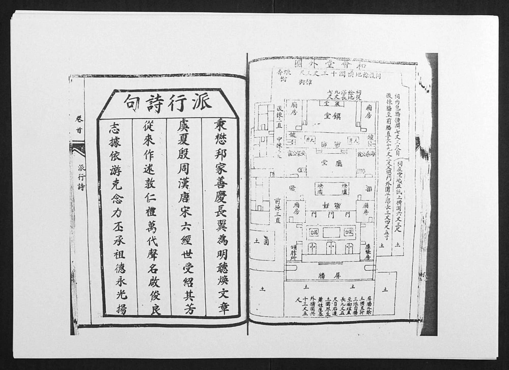 图片[2]-江西吉安泰和柳溪陈氏族谱电子版PDF下载-中华家谱网