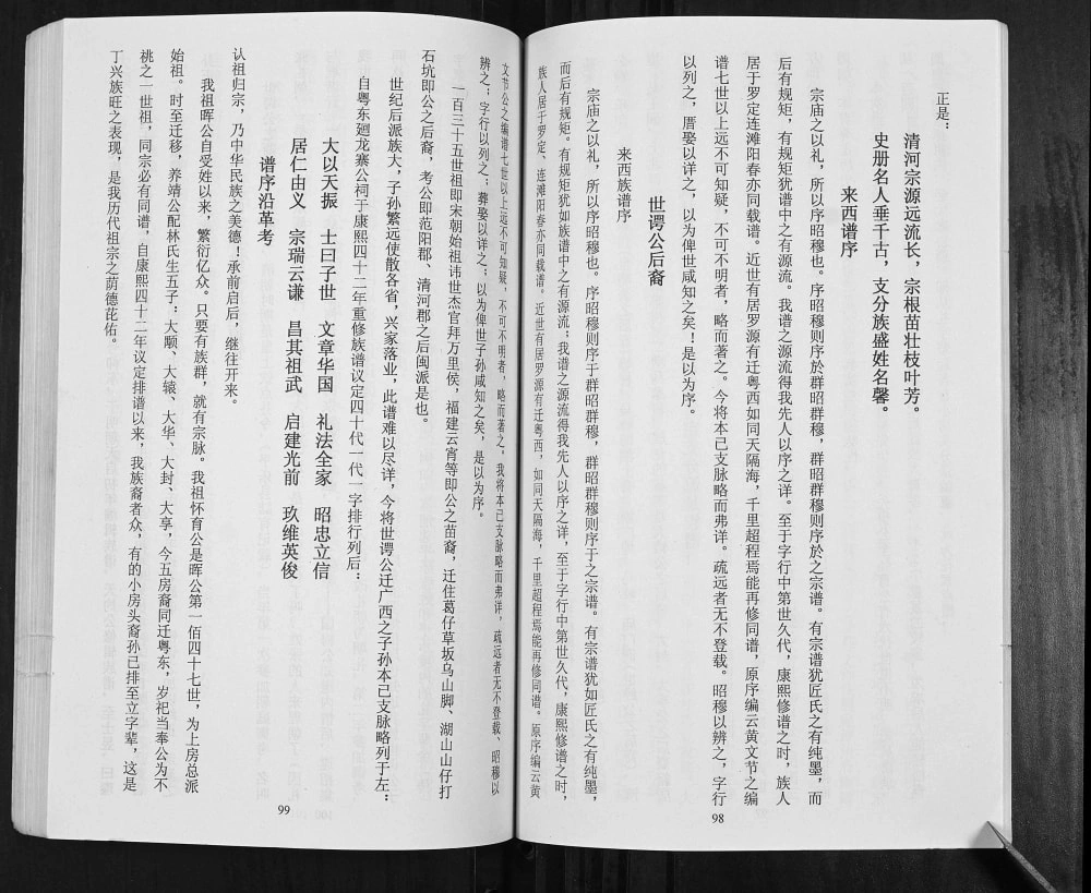 图片[2]-广西桂林平乐县张氏族谱电子版PDF下载-中华家谱网