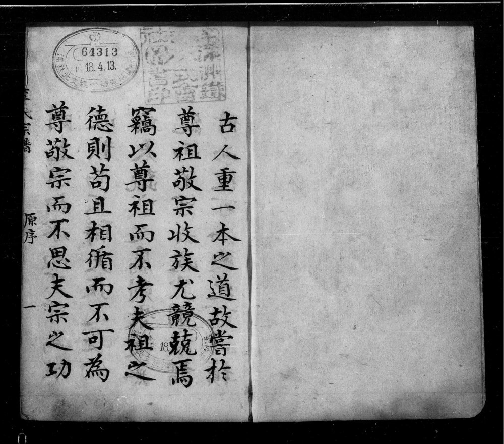 图片[1]-北京李氏宗谱电子版PDF下载-中华家谱网