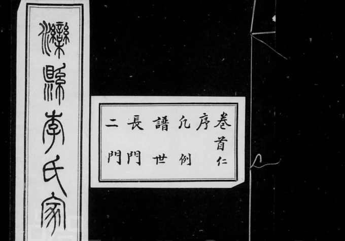 河北唐山古冶区滦县李氏族谱电子版PDF下载-中华家谱网