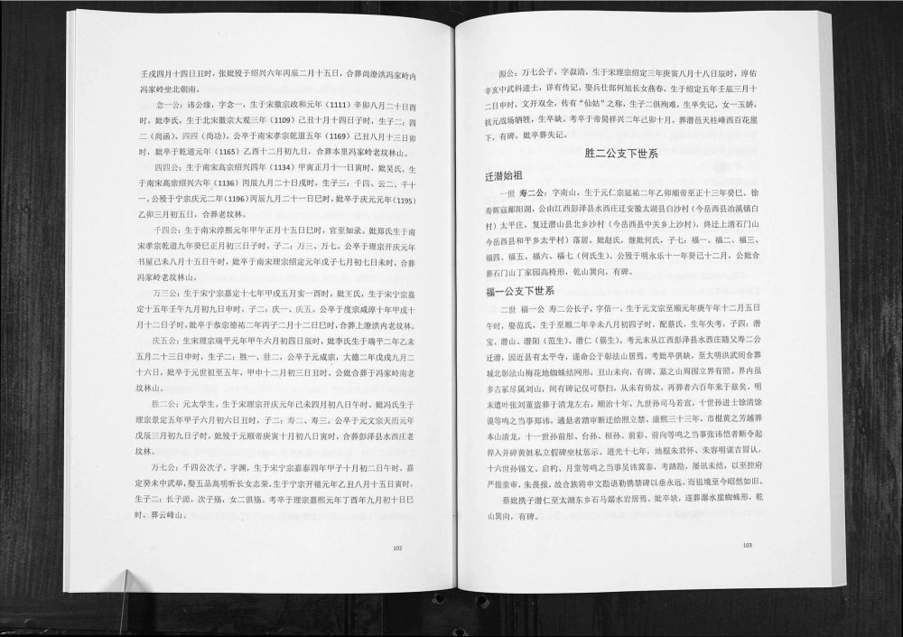图片[3]-安徽潜山刘氏大成宗谱（寿福堂）电子版PDF下载-中华家谱网