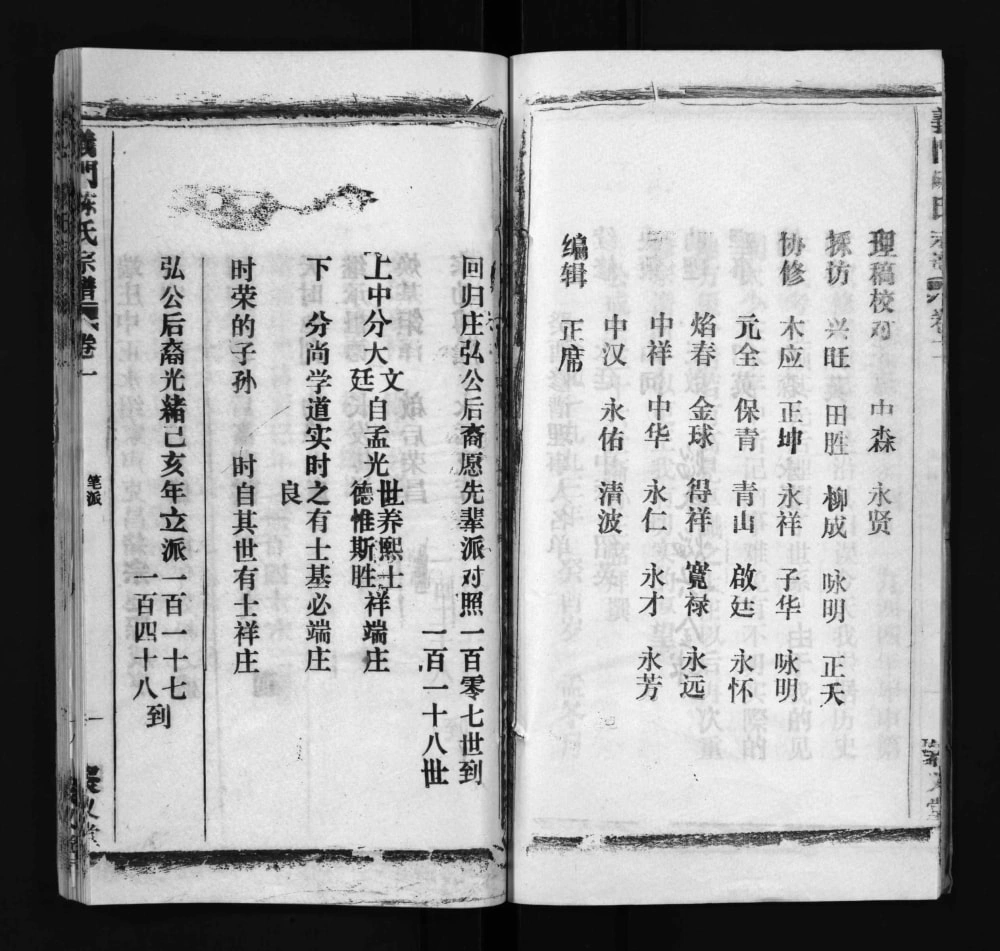 图片[3]-湖北黄冈义门陈氏宗谱（聚义堂）电子版PDF下载-中华家谱网