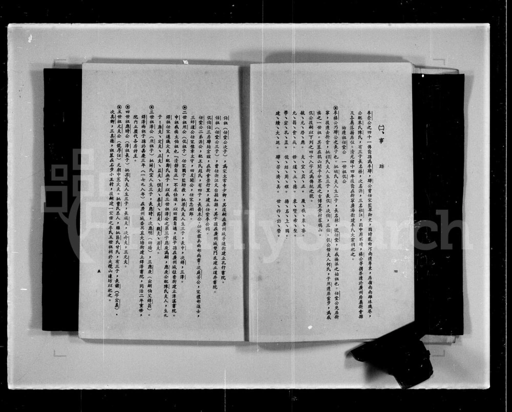 图片[3]-广东江门新会区榄山李氏家谱电子版PDF下载-中华家谱网