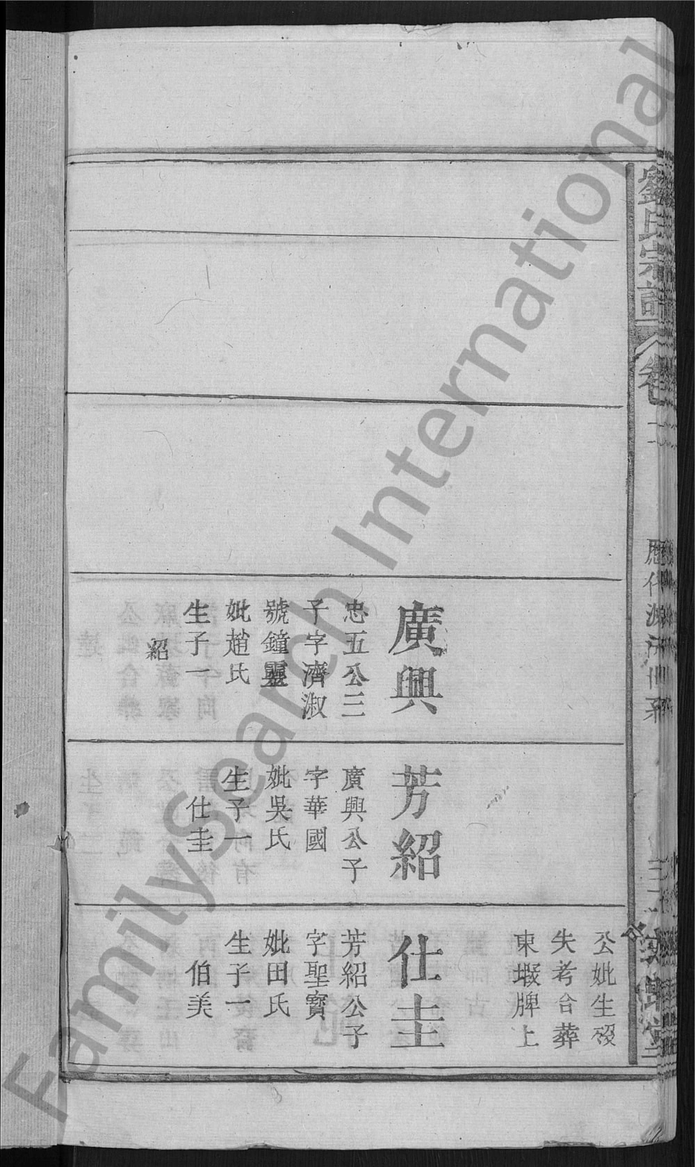 图片[8]-湖北武穴刘氏宗谱（敦睦堂）电子版PDF下载-中华家谱网