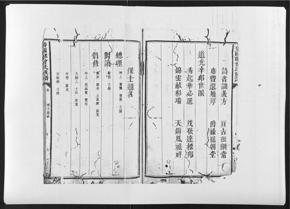 图片[3]-福建宁化江西宁都鲁国郡曾氏族谱电子版PDF下载-中华家谱网