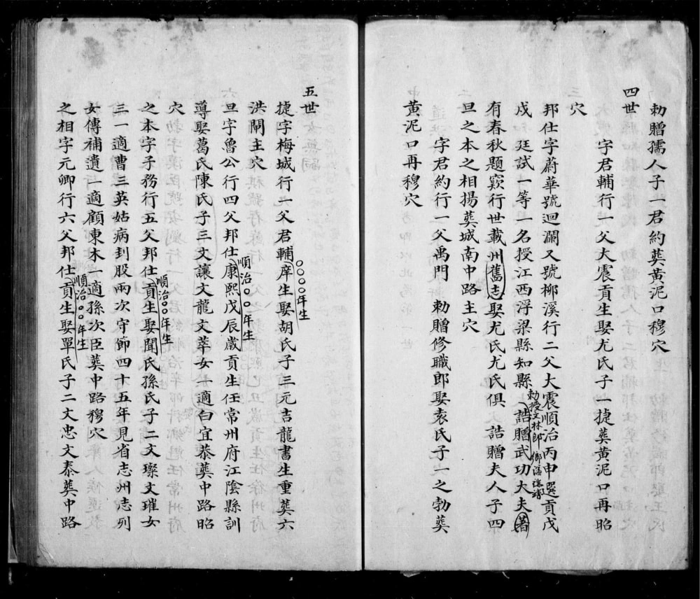 图片[7]-江苏南通崇川刘氏宗谱电子版PDF下载-中华家谱网