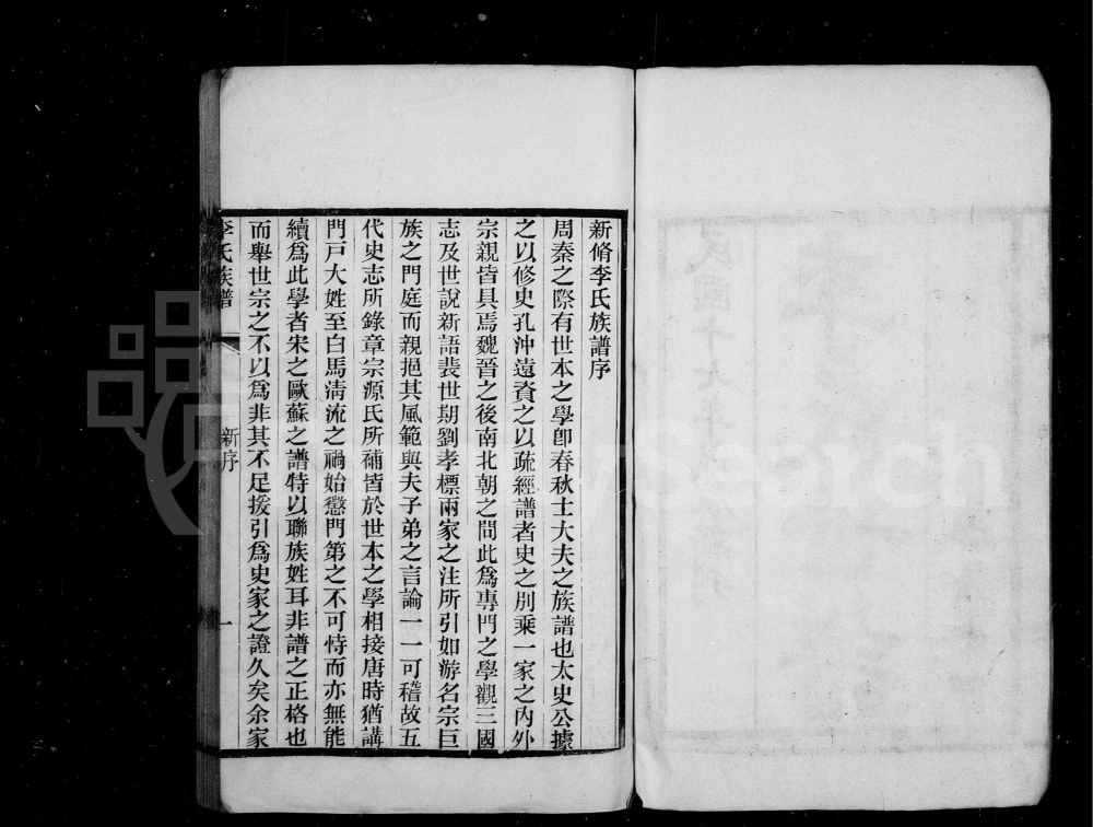 图片[2]-江苏兴化李氏族谱（师俭堂）电子版PDF下载-中华家谱网