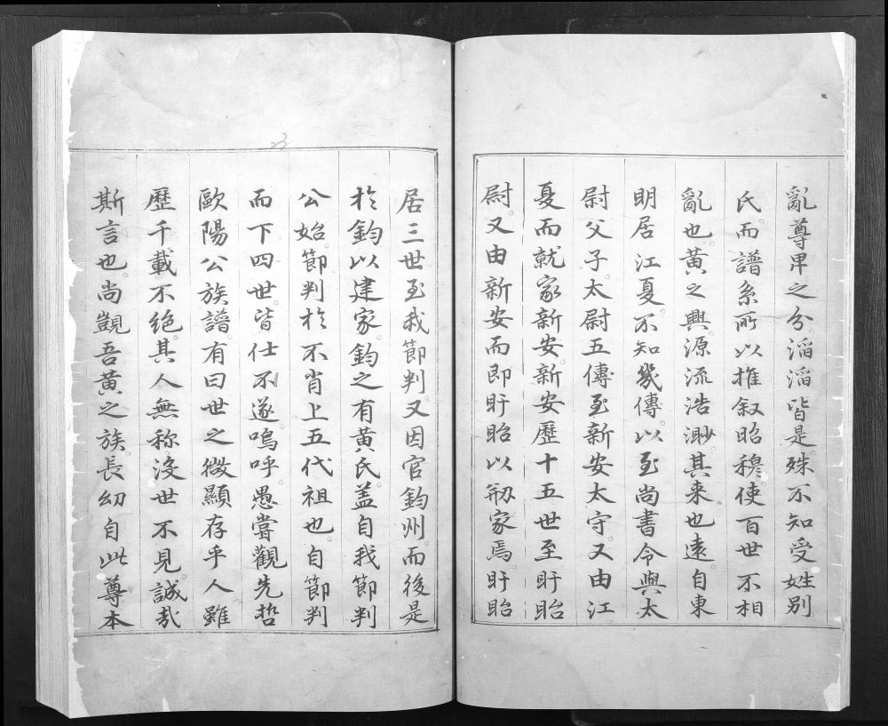 图片[3]-河南禹州如堂黄氏宗谱电子版PDF下载-中华家谱网