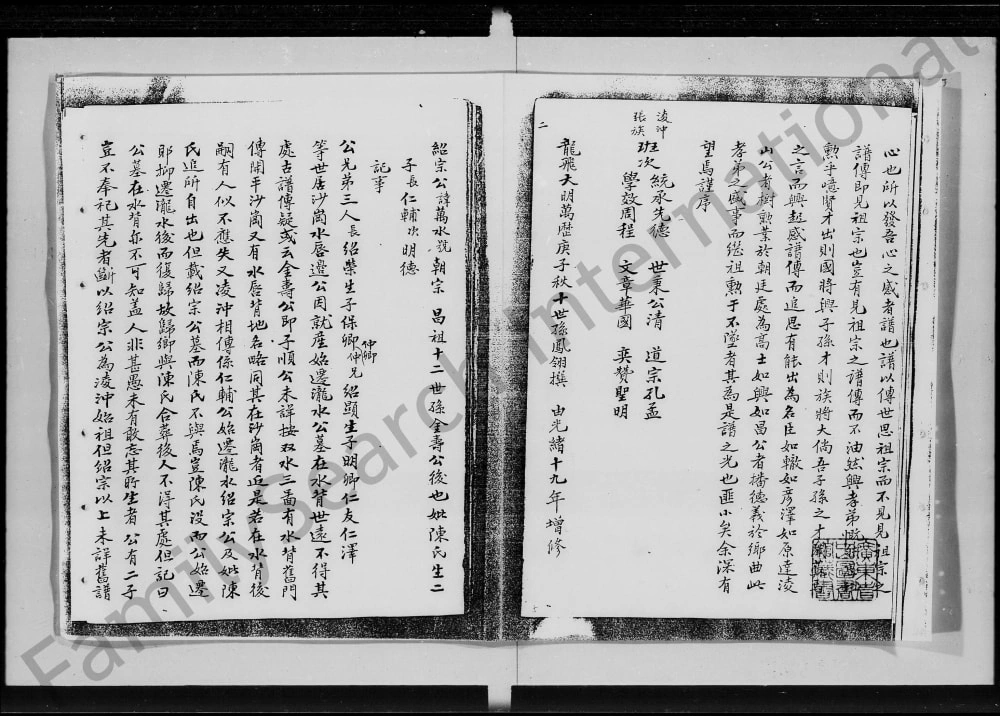 图片[6]-广东佛山张氏家谱（志安堂）电子版PDF下载-中华家谱网