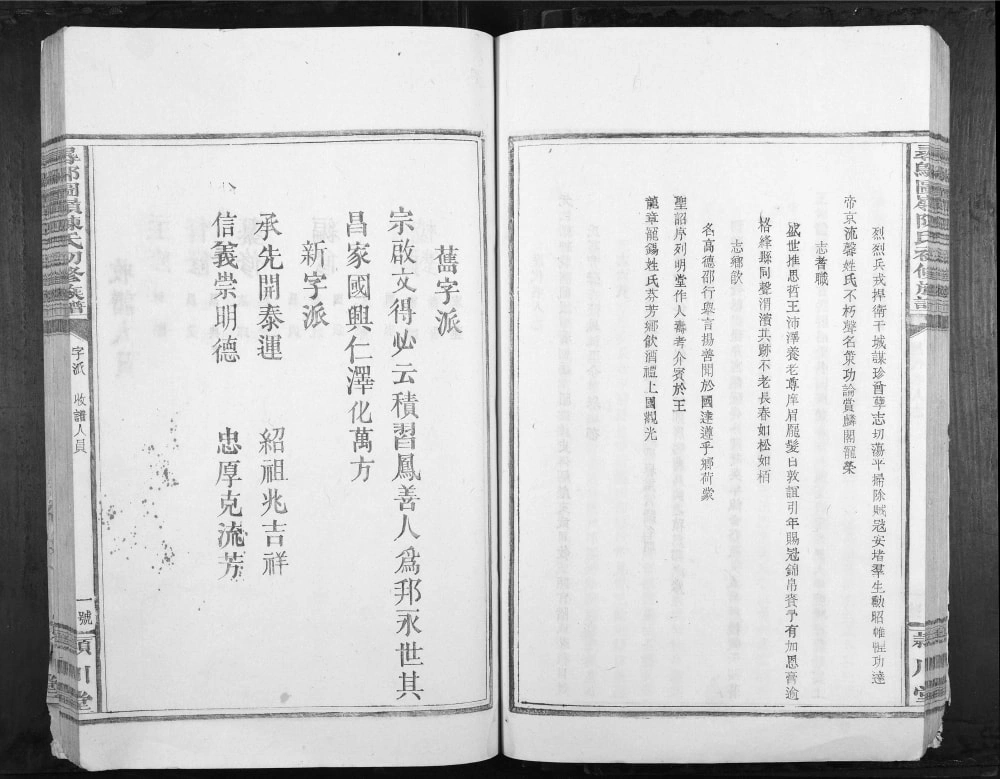 图片[3]-江西赣州寻乌县寻邬图岭陈氏初修族谱（颍川堂）电子版PDF下载-中华家谱网