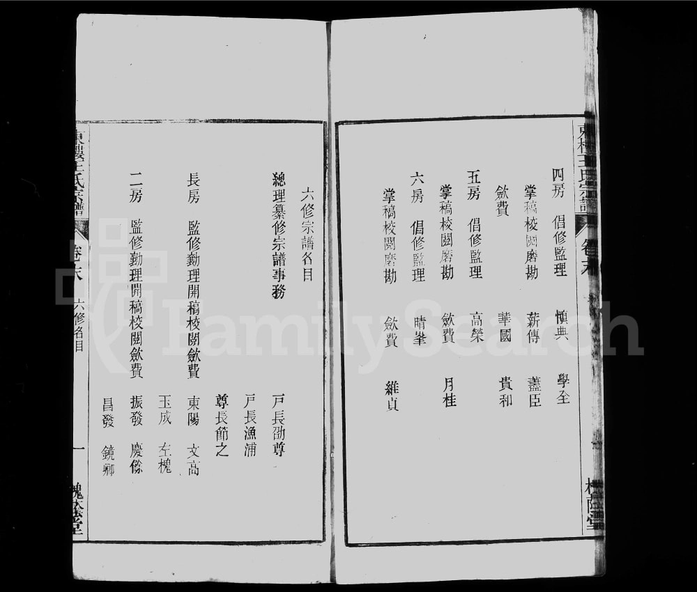 图片[8]-安徽桐城东楼王氏宗谱（槐荫堂）电子版PDF下载-中华家谱网