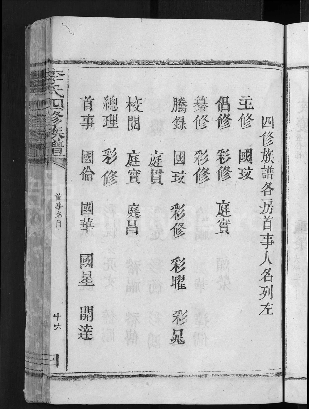 图片[2]-广东龙川江西上犹李氏四修族谱电子版PDF下载-中华家谱网