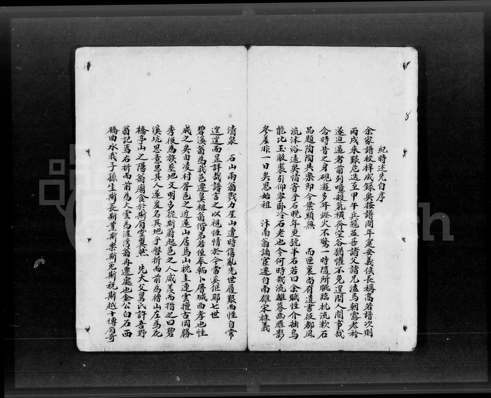 图片[1]-广东鹤山古博陈氏族谱电子版PDF下载-中华家谱网