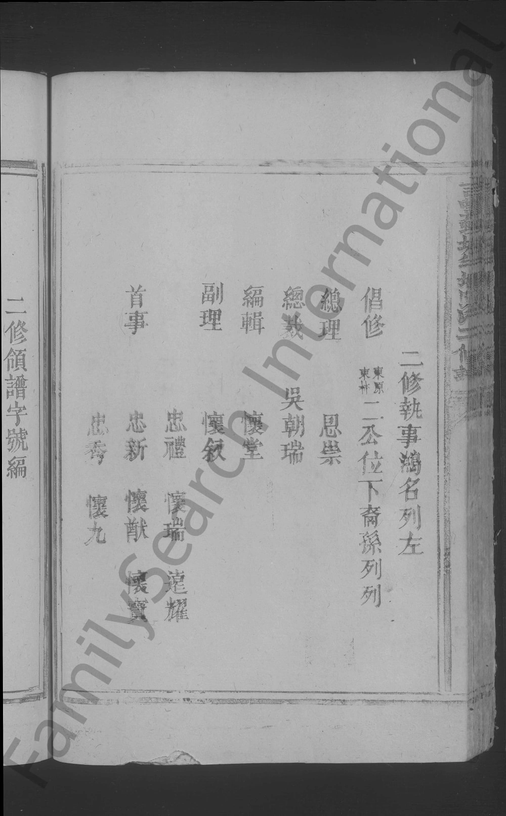 图片[2]-江西吉安永丰县吉丰蛟塘半塅陈氏二修谱电子版PDF下载-中华家谱网