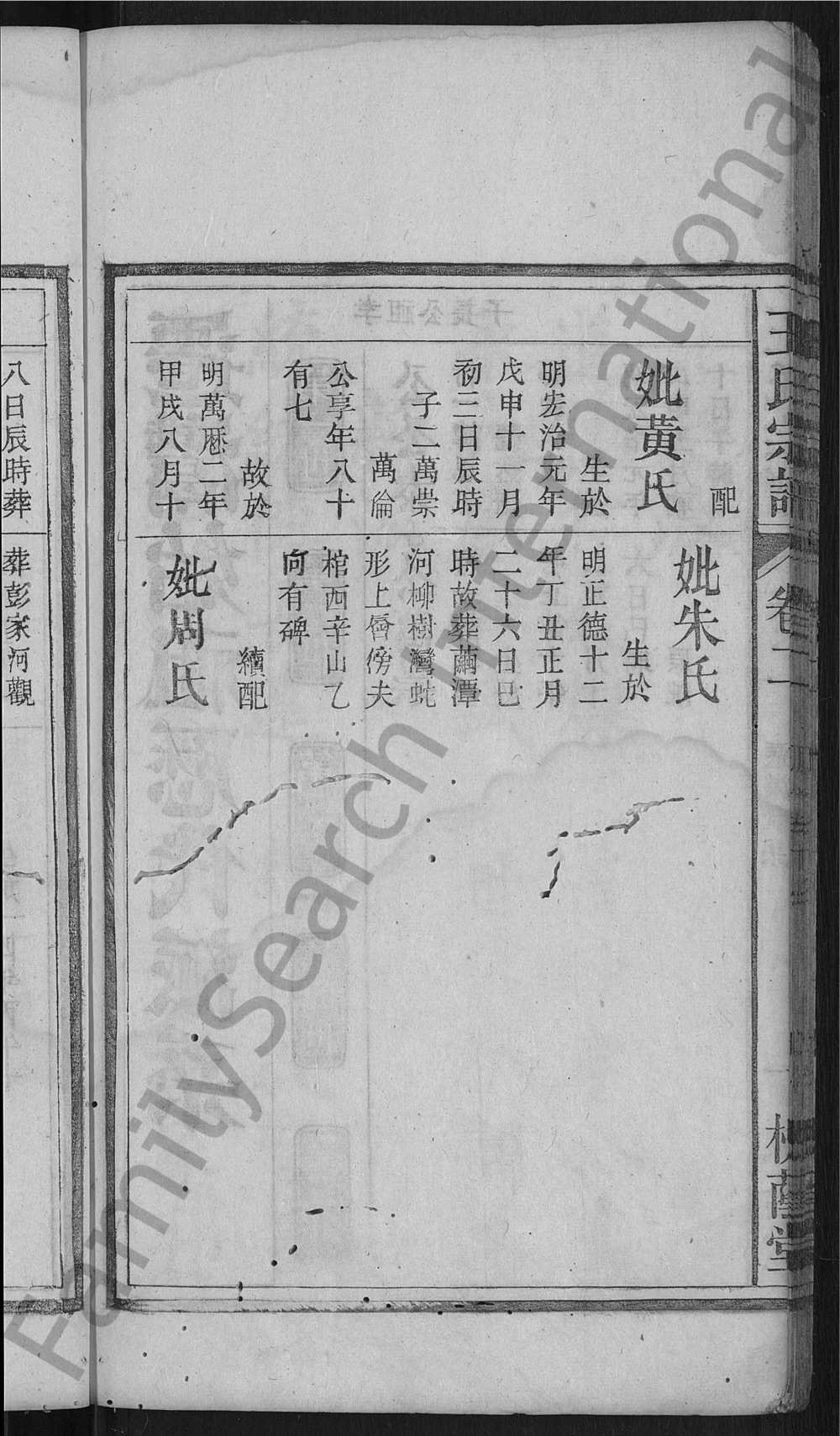 图片[5]-安徽安庆潜山王氏宗谱（槐荫堂）电子版PDF下载-中华家谱网