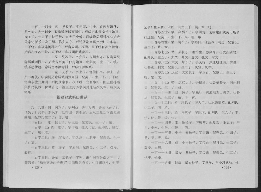 图片[2]-江西吉安吉水黄氏大宗祠五修主谱（启贤堂）电子版PDF下载-中华家谱网