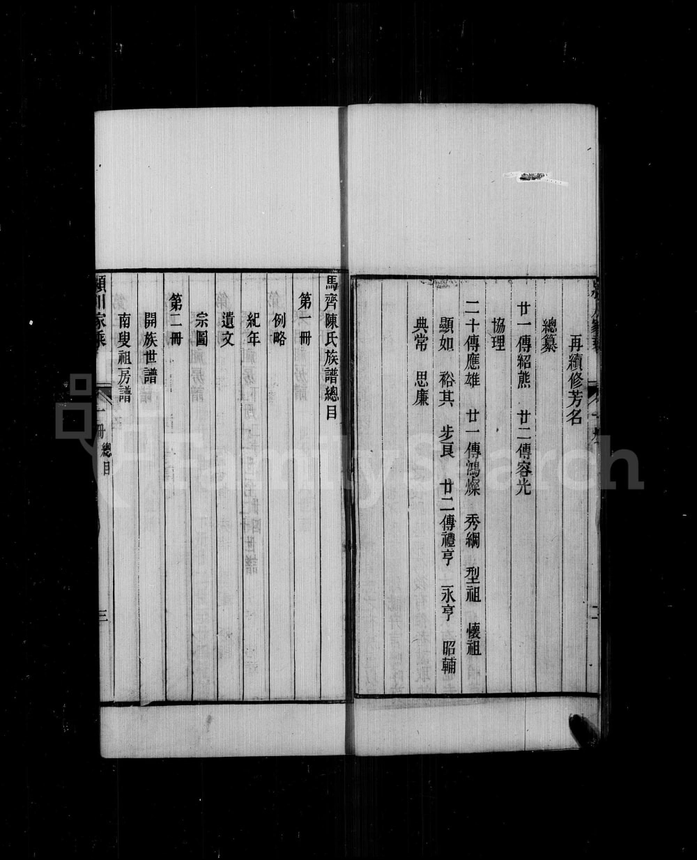 图片[2]-广东佛山顺德区马齐陈氏族谱（崇本堂）电子版PDF下载-中华家谱网