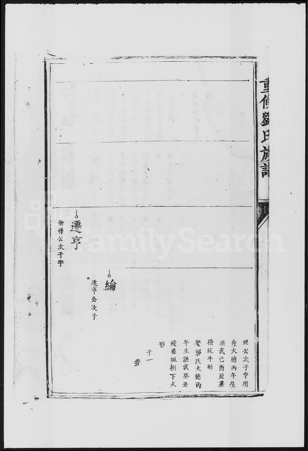 图片[8]-江西吉安安福县重修刘氏族谱电子版PDF下载-中华家谱网
