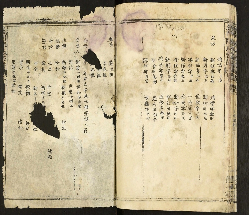 图片[3]-湖北黄石阳新县义门陈氏宗谱（果石庄）电子版PDF下载-中华家谱网