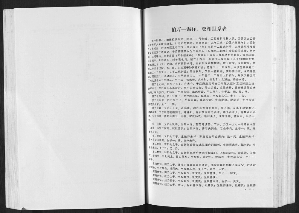 图片[5]-四川广安武胜县颖川陈氏宗谱电子版PDF下载-中华家谱网