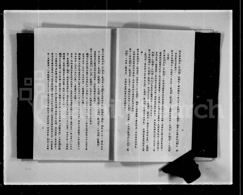 图片[4]-广东江门新会区榄山李氏家谱电子版PDF下载-中华家谱网