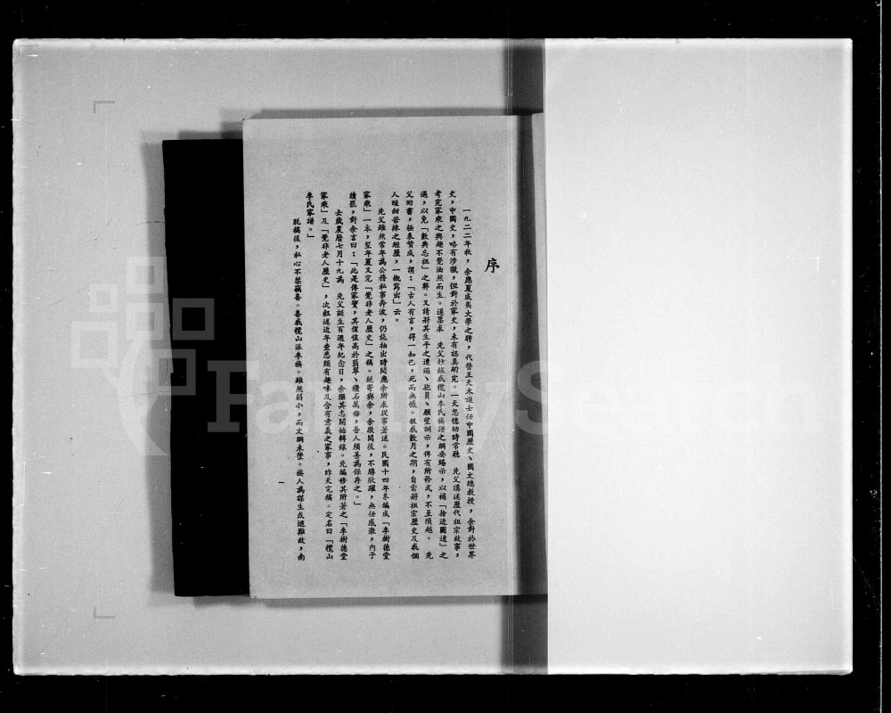图片[2]-广东江门新会区榄山李氏家谱电子版PDF下载-中华家谱网