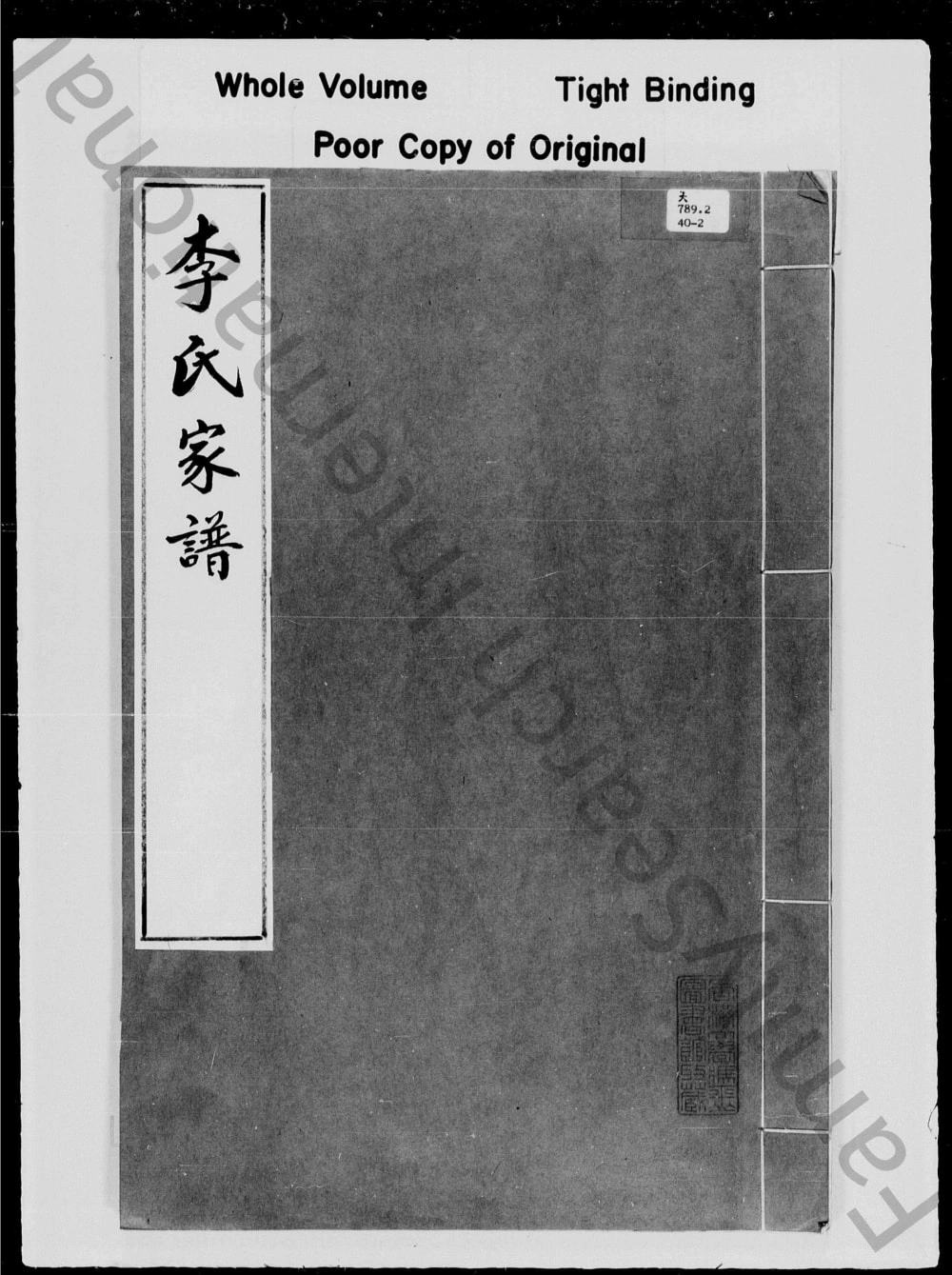 图片[1]-广东佛山南海区李氏家谱电子版PDF下载-中华家谱网