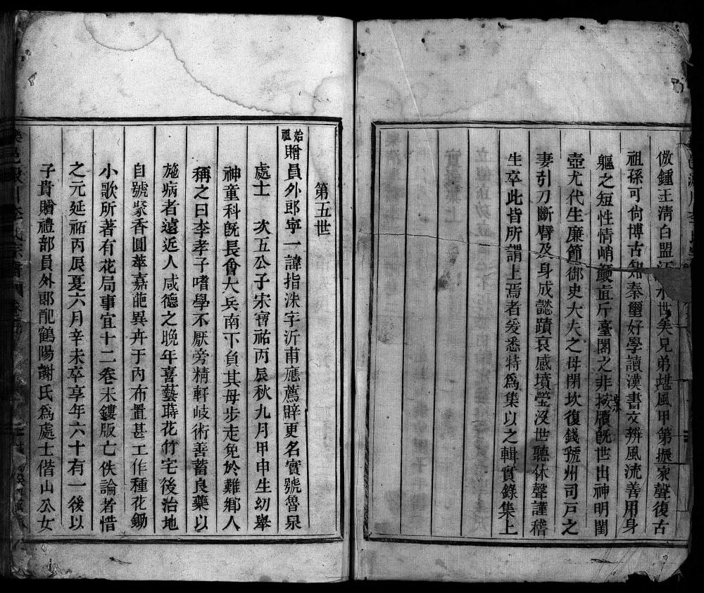 图片[7]-浙江乐清乐邑淀川李氏宗谱电子版PDF下载-中华家谱网