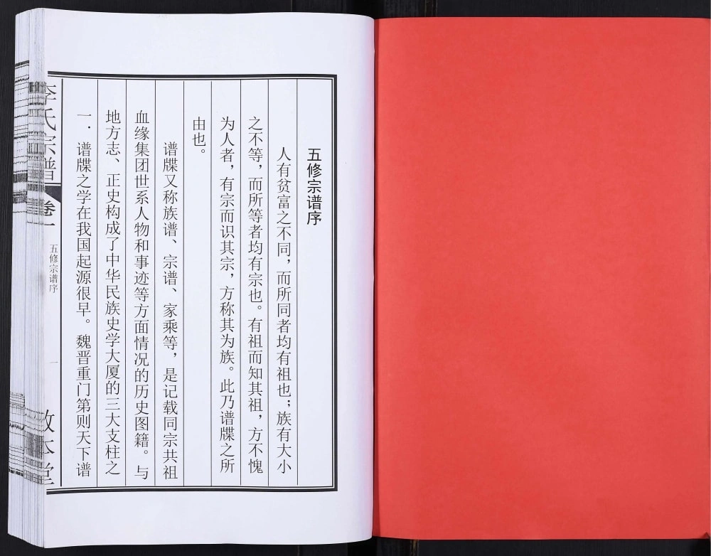图片[2]-安徽合肥长丰县李氏宗谱（敦本堂）电子版PDF下载-中华家谱网