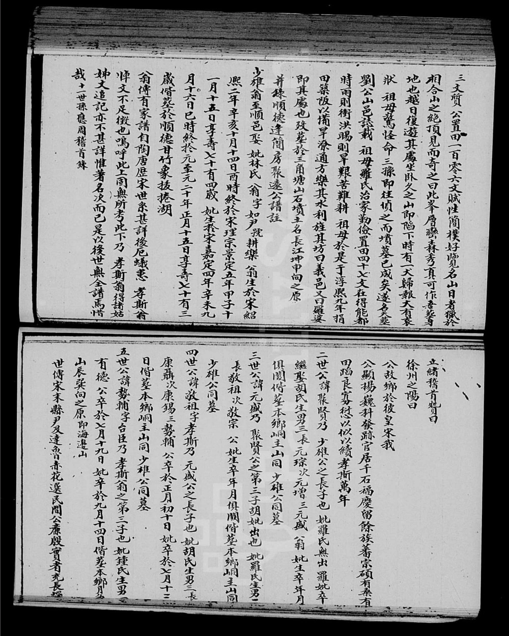 图片[8]-广东江门新会[虫雷]江刘氏族谱电子版PDF下载-中华家谱网