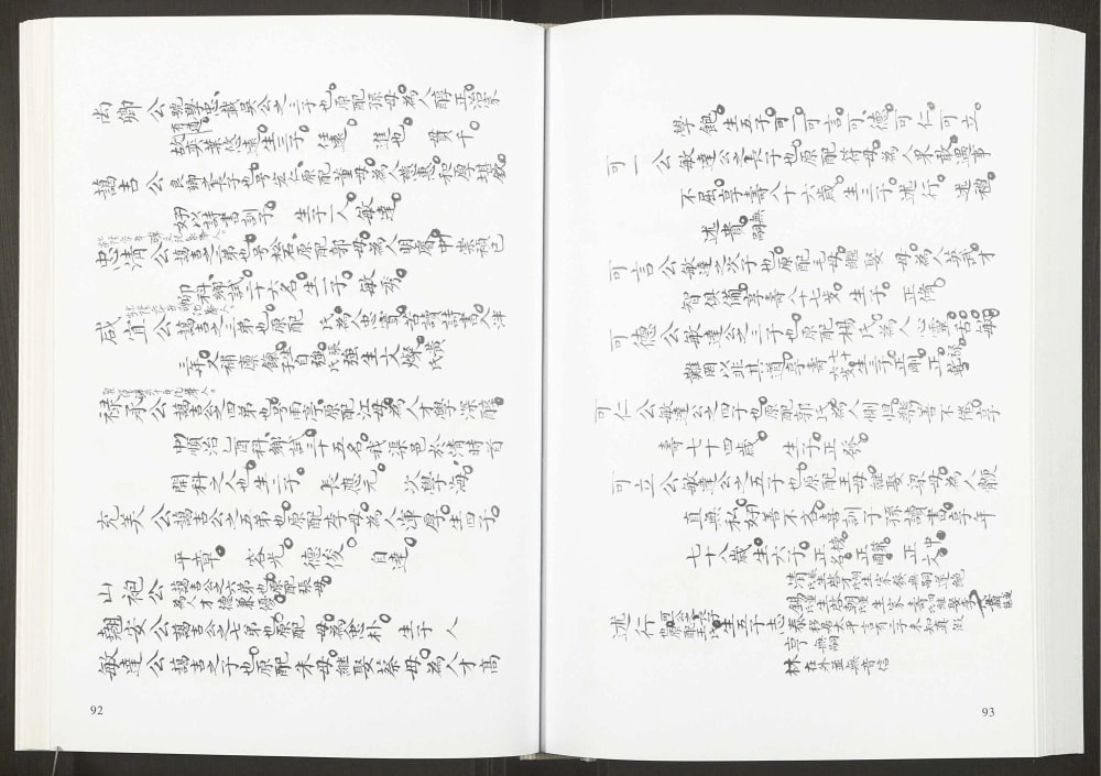 图片[6]-四川达州渠县李渡乡陈家坪陈氏家谱电子版PDF下载-中华家谱网