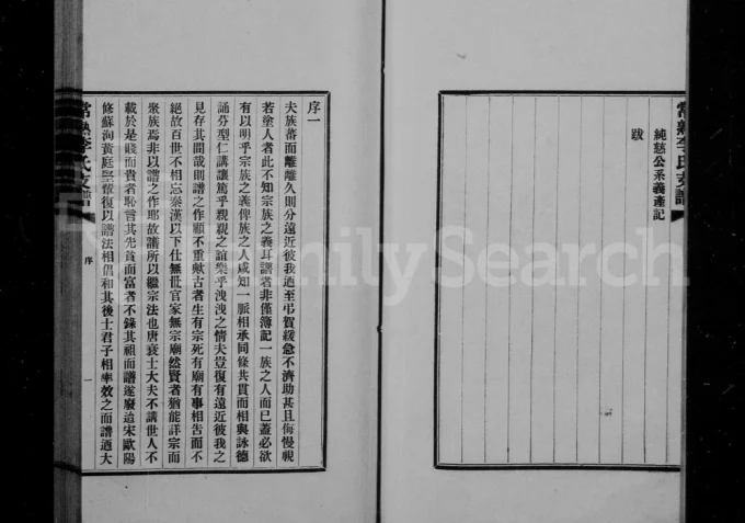 江苏常熟李氏茂臣公支支谱电子版PDF下载-中华家谱网