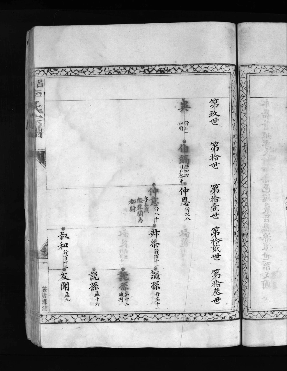 图片[6]-浙江乐清吕岙李氏宗谱电子版PDF下载-中华家谱网