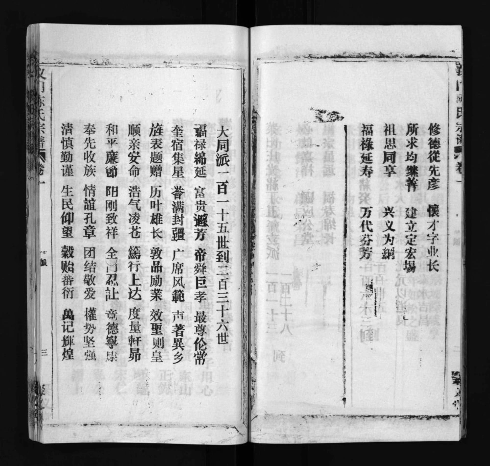 图片[5]-湖北黄冈义门陈氏宗谱（聚义堂）电子版PDF下载-中华家谱网