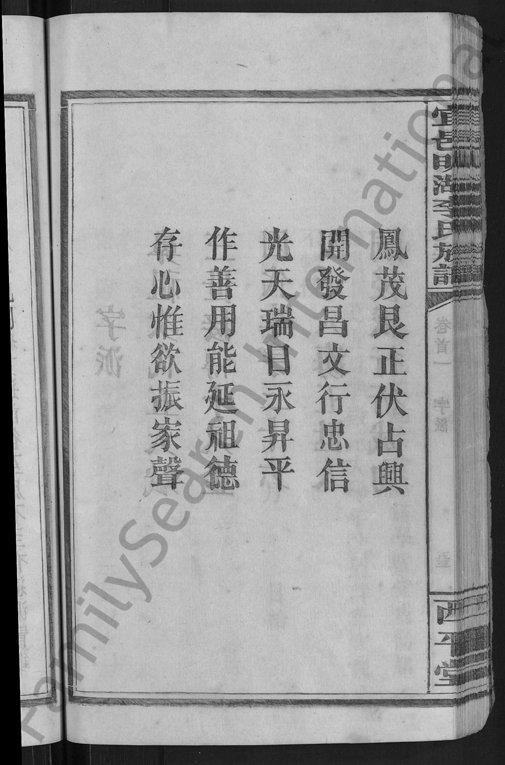 图片[3]-江西宜春宜邑明湖李氏族谱（西平堂）电子版PDF下载-中华家谱网