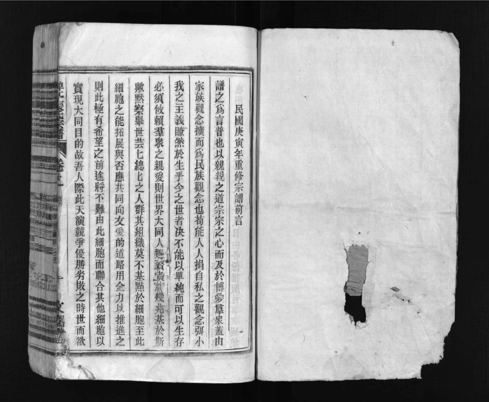 图片[1]-安徽马鞍山含山县碑亭张氏宗谱（文器堂）电子版PDF下载-中华家谱网