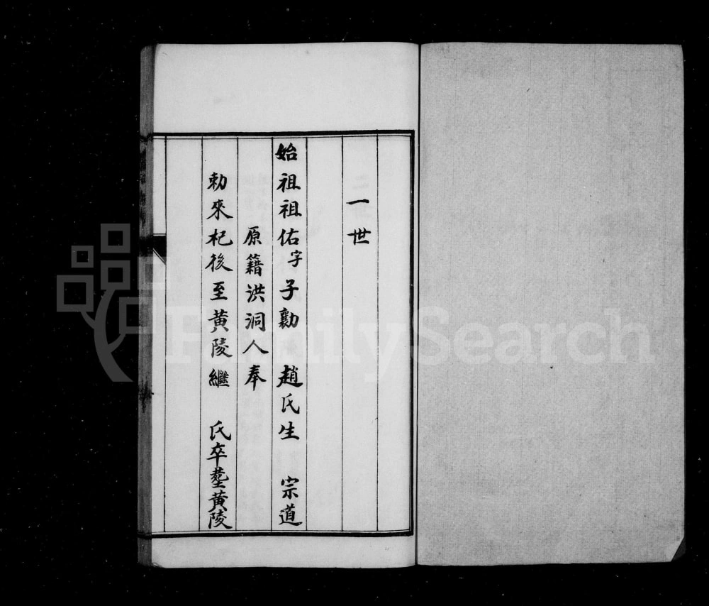 图片[6]-河南开封杞县李氏族谱电子版PDF下载-中华家谱网