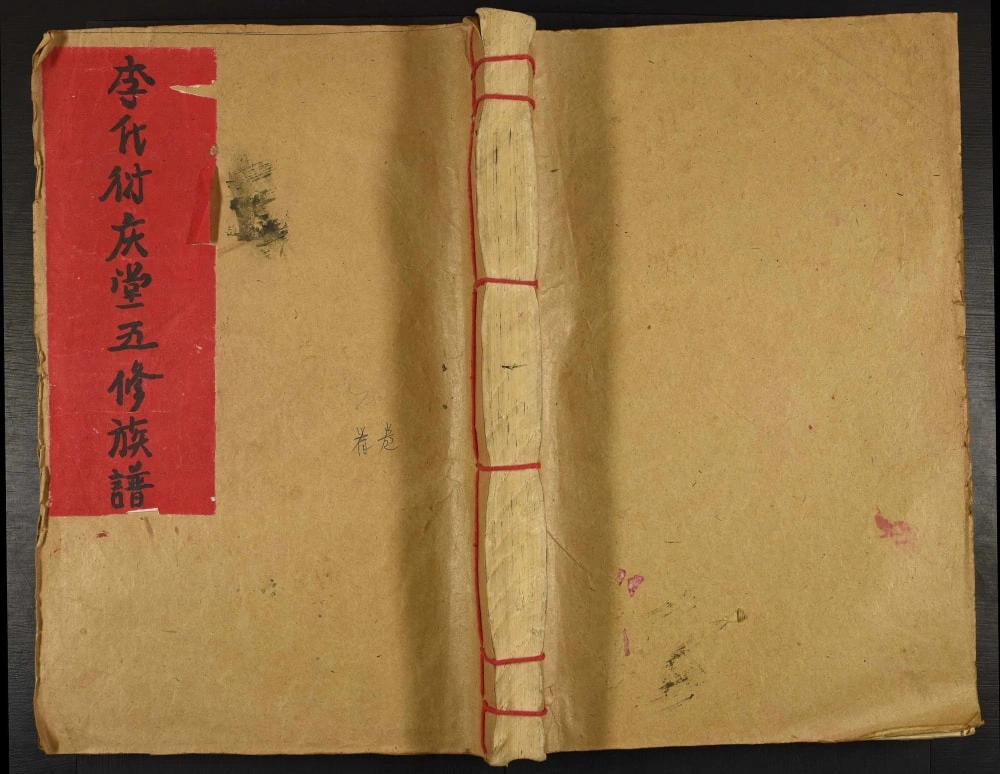 图片[1]-江西赣州于都县于邑北乡李氏五修族谱（衍庆堂）电子版PDF下载-中华家谱网