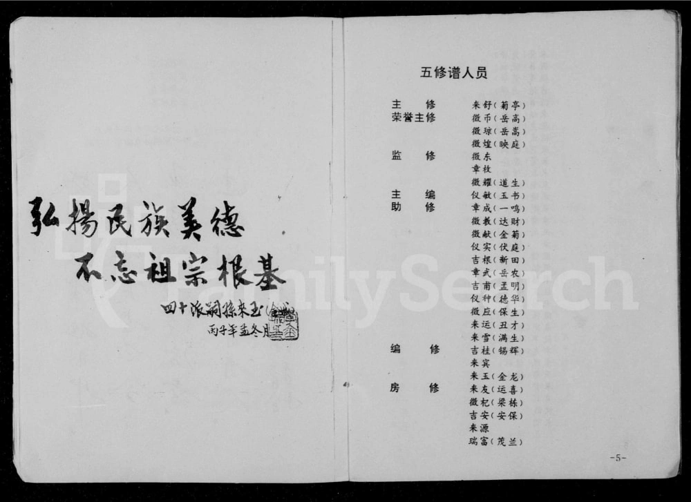 图片[2]-湖南沅江嫩草江李氏支谱（西平堂）电子版PDF下载-中华家谱网