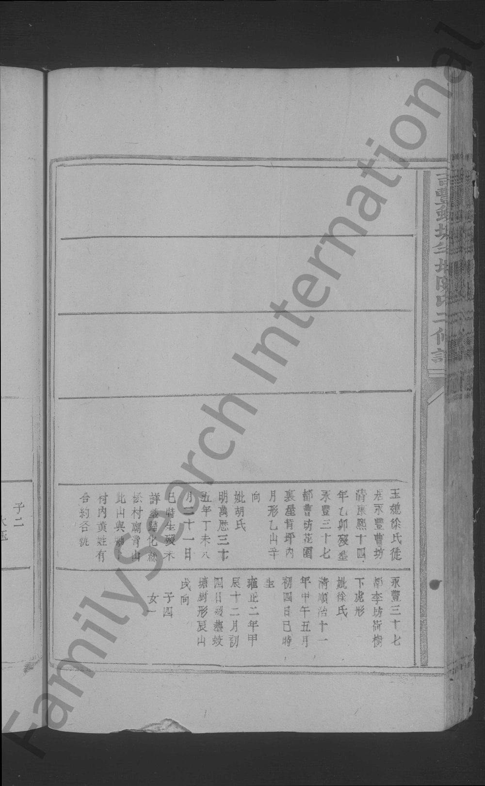 图片[7]-江西吉安永丰县吉丰蛟塘半塅陈氏二修谱电子版PDF下载-中华家谱网